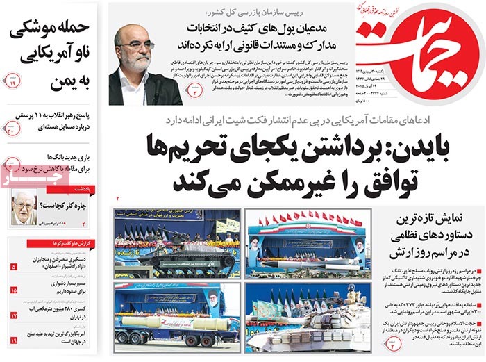 A look at Iranian newspaper front pages on April 19