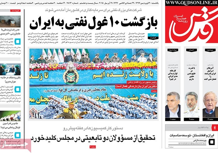 A look at Iranian newspaper front pages on April 19