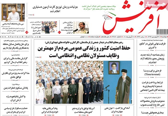 A look at Iranian newspaper front pages on April 20