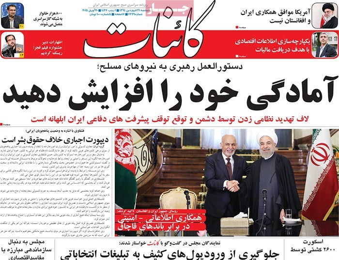 A look at Iranian newspaper front pages on April 20