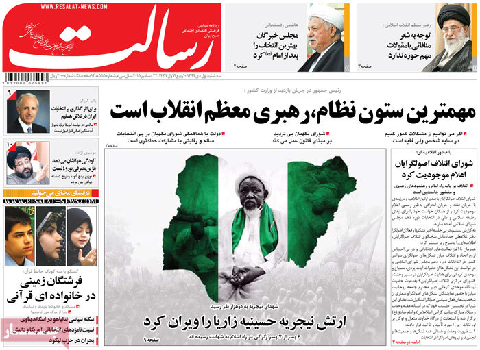 A look at Iranian newspaper front pages on Dec. 22