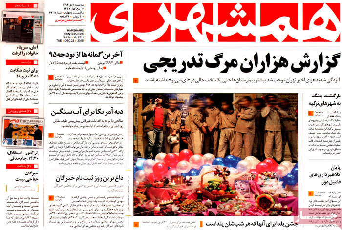 A look at Iranian newspaper front pages on Dec. 22