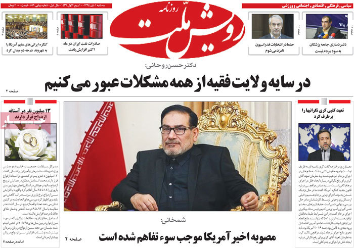 A look at Iranian newspaper front pages on Dec. 22