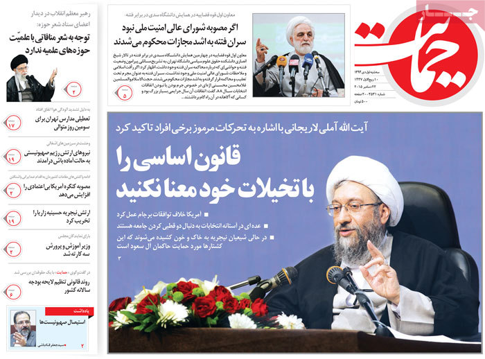 A look at Iranian newspaper front pages on Dec. 22