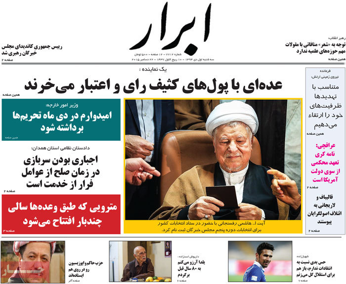 A look at Iranian newspaper front pages on Dec. 22