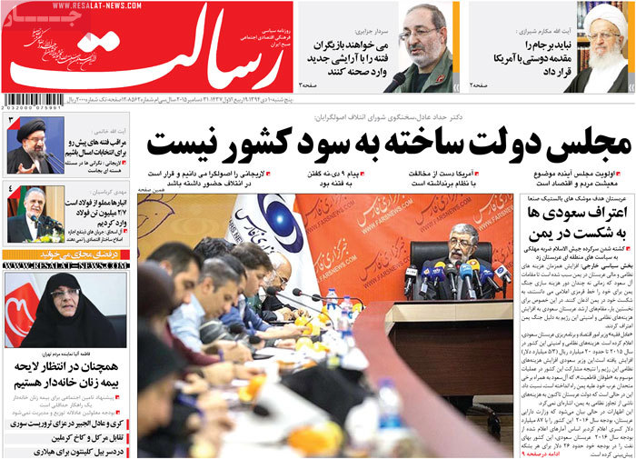 A look at Iranian newspaper front pages on Dec. 31