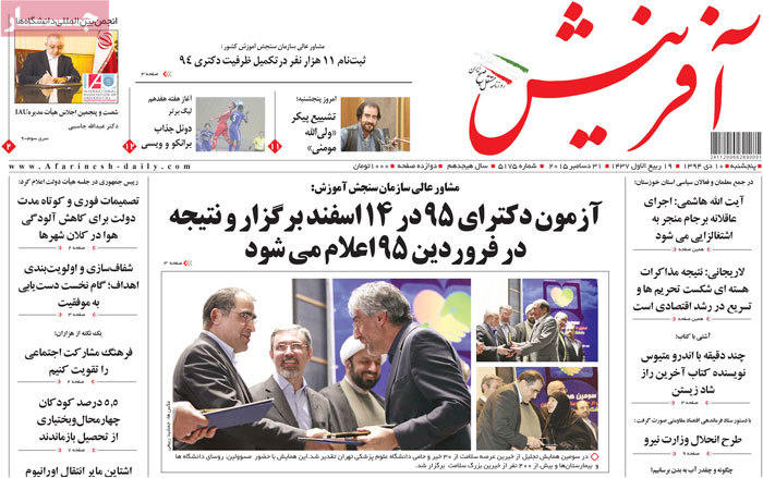 A look at Iranian newspaper front pages on Dec. 31