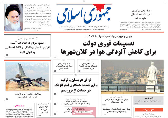 A look at Iranian newspaper front pages on Dec. 31