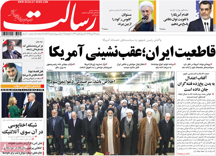 A look at Iranian newspaper front pages on Jan. 2