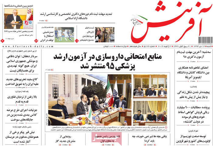 A look at Iranian newspaper front pages on Jan. 2