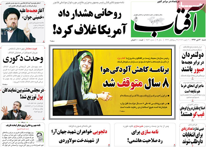 A look at Iranian newspaper front pages on Jan. 2 6 A look at Iranian newspaper front pages on Jan. 2