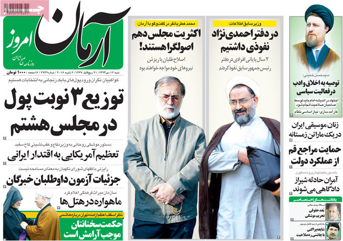 A look at Iranian newspaper front pages on Jan. 2