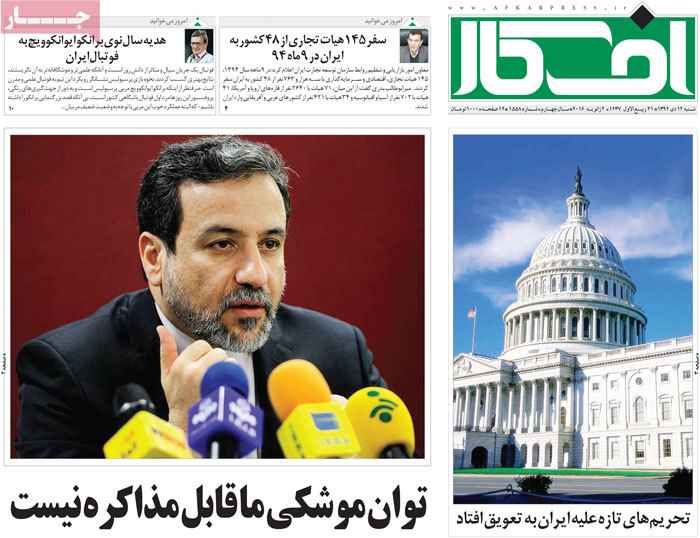 A look at Iranian newspaper front pages on Jan. 2