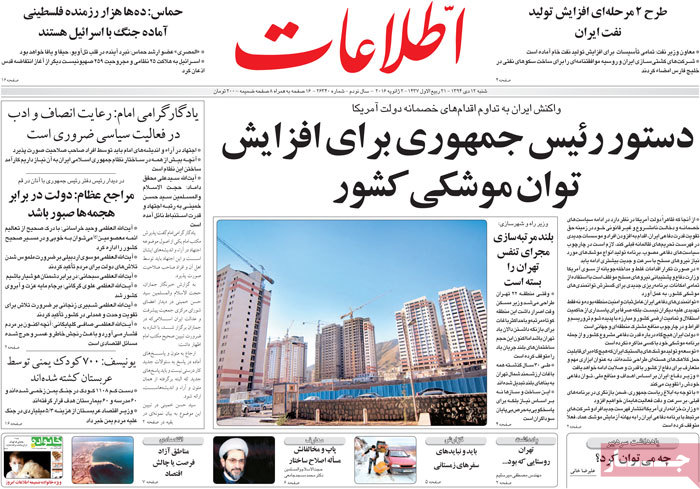 A look at Iranian newspaper front pages on Jan. 2