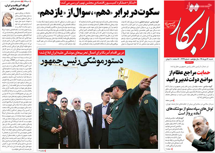 A look at Iranian newspaper front pages on Jan. 2