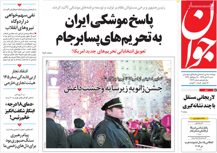 A look at Iranian newspaper front pages on Jan. 2