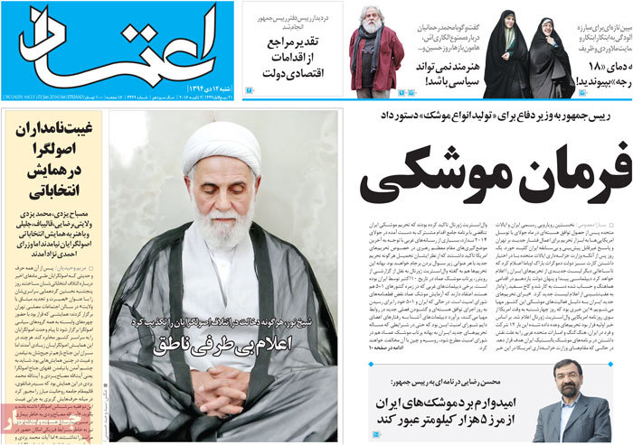 A look at Iranian newspaper front pages on Jan. 2