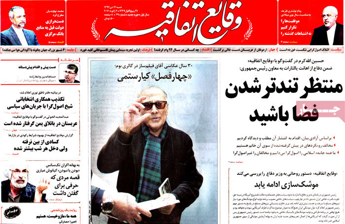 A look at Iranian newspaper front pages on Jan. 2