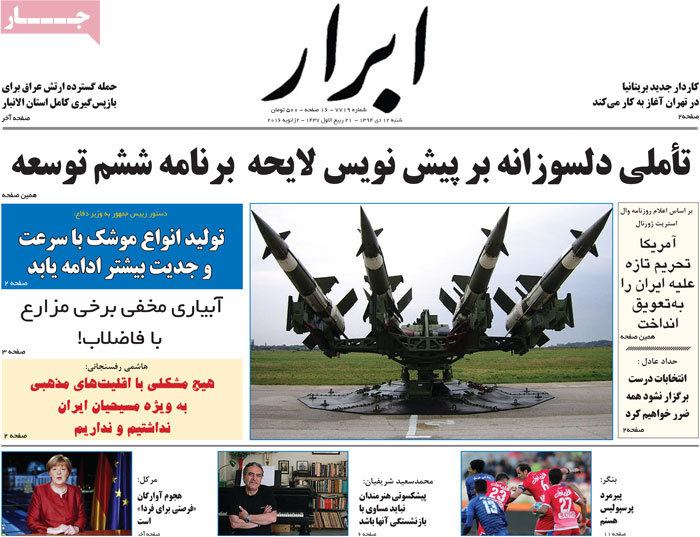 A look at Iranian newspaper front pages on Jan. 2