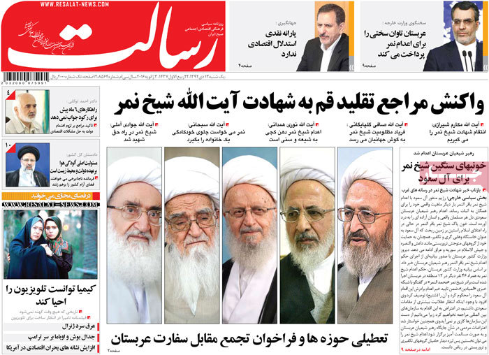 A look at Iranian newspaper front pages on Jan. 3