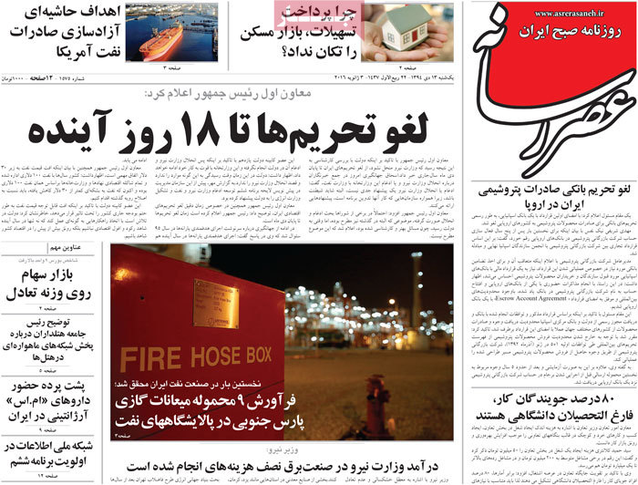 A look at Iranian newspaper front pages on Jan. 3