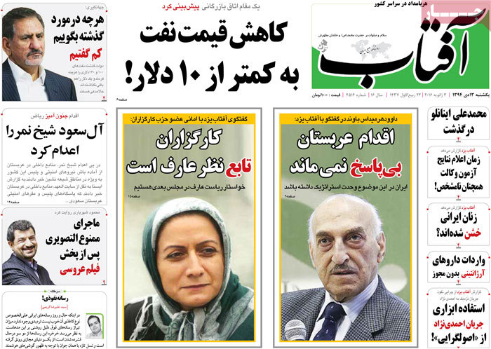 A look at Iranian newspaper front pages on Jan. 3