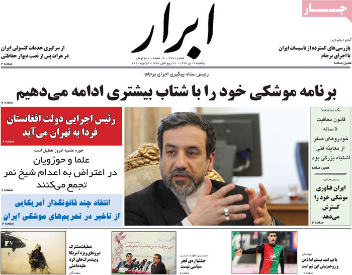 A look at Iranian newspaper front pages on Jan. 3