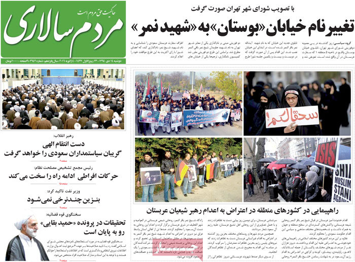 A look at Iranian newspaper front pages on Jan. 4 14 A look at Iranian newspaper front pages on Jan. 4