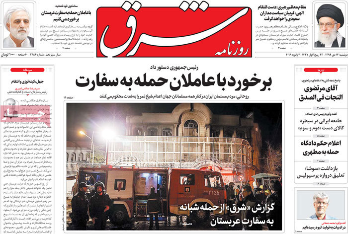 A look at Iranian newspaper front pages on Jan. 4 17 A look at Iranian newspaper front pages on Jan. 4