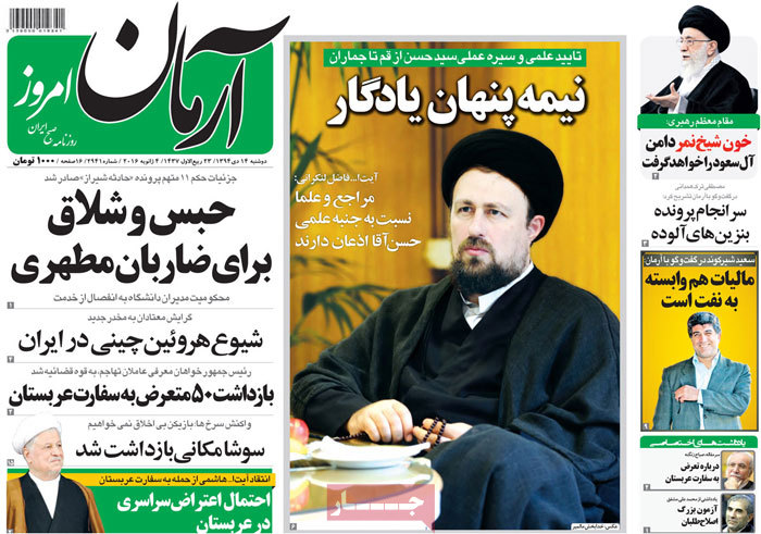 A look at Iranian newspaper front pages on Jan. 4 4 A look at Iranian newspaper front pages on Jan. 4