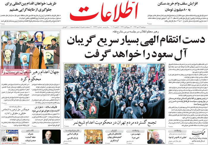 A look at Iranian newspaper front pages on Jan. 4 1 A look at Iranian newspaper front pages on Jan. 4