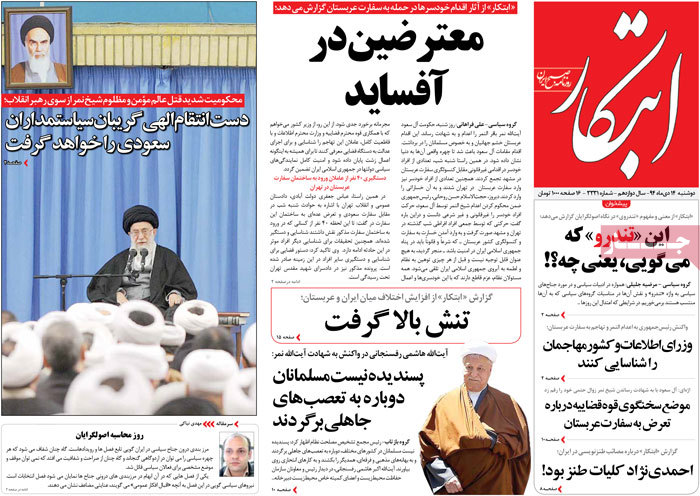 A look at Iranian newspaper front pages on Jan. 4 5 A look at Iranian newspaper front pages on Jan. 4