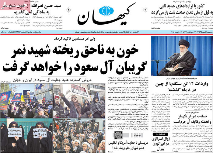 A look at Iranian newspaper front pages on Jan. 4