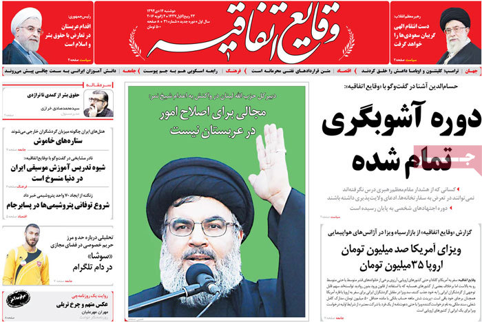 A look at Iranian newspaper front pages on Jan. 4 19 A look at Iranian newspaper front pages on Jan. 4
