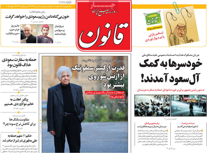 A look at Iranian newspaper front pages on Jan. 4 7 A look at Iranian newspaper front pages on Jan. 4