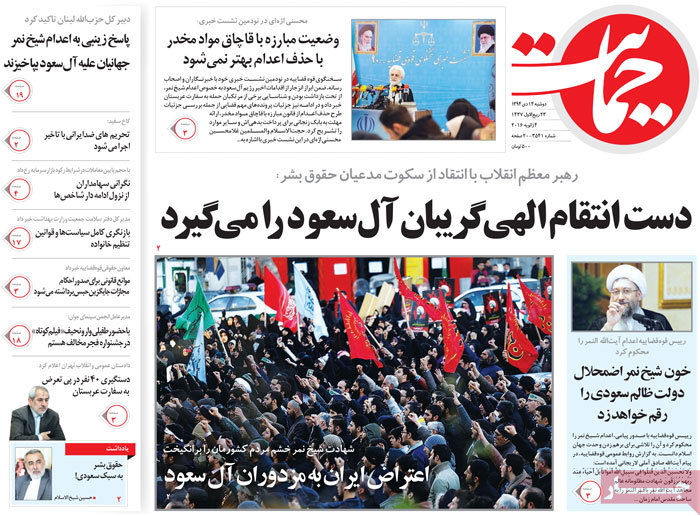 A look at Iranian newspaper front pages on Jan. 4 8 A look at Iranian newspaper front pages on Jan. 4
