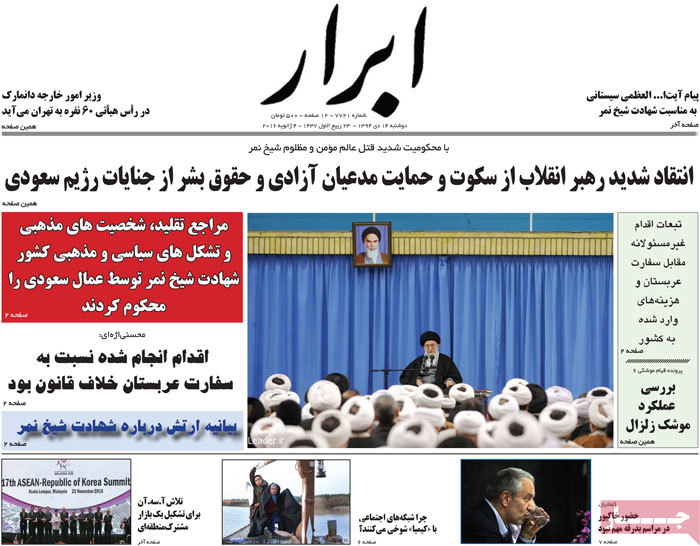 A look at Iranian newspaper front pages on Jan. 4 2 A look at Iranian newspaper front pages on Jan. 4