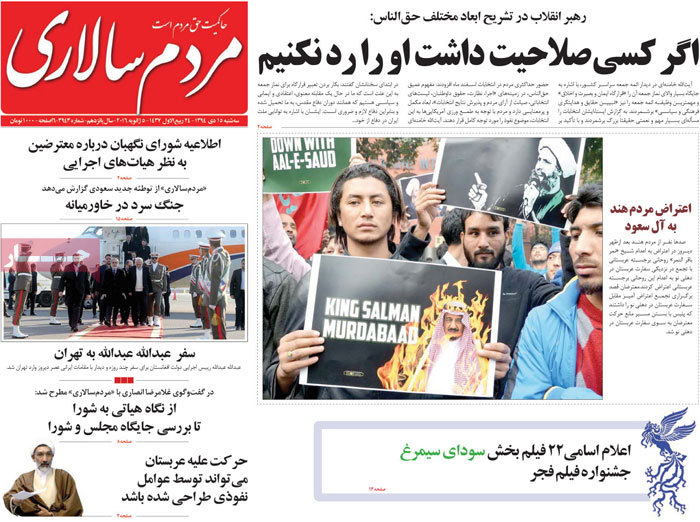 A look at Iranian newspaper front pages on Jan. 5