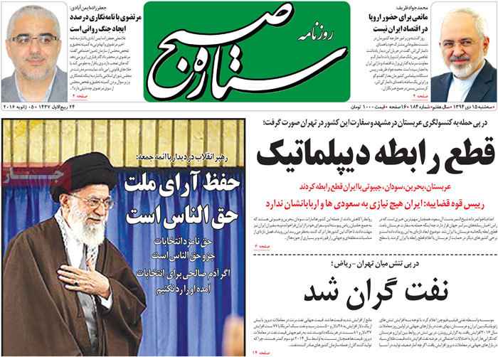 A look at Iranian newspaper front pages on Jan. 5