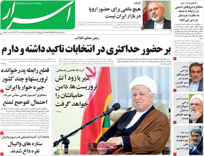 A look at Iranian newspaper front pages on Jan. 5