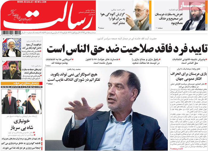 A look at Iranian newspaper front pages on Jan. 5