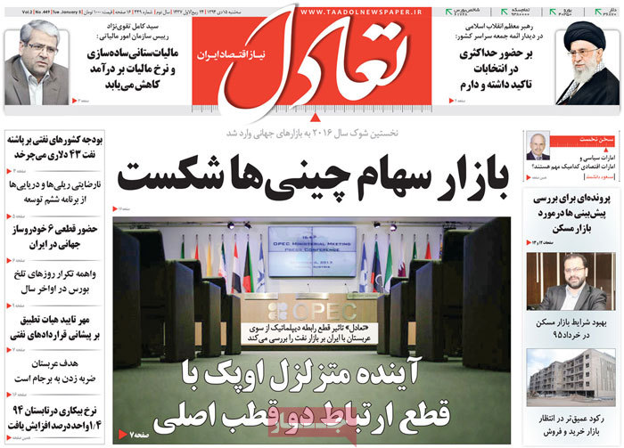 A look at Iranian newspaper front pages on Jan. 5