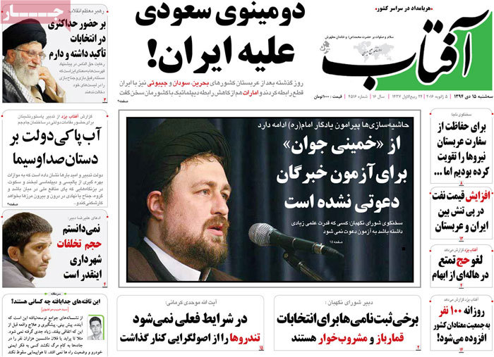 A look at Iranian newspaper front pages on Jan. 5