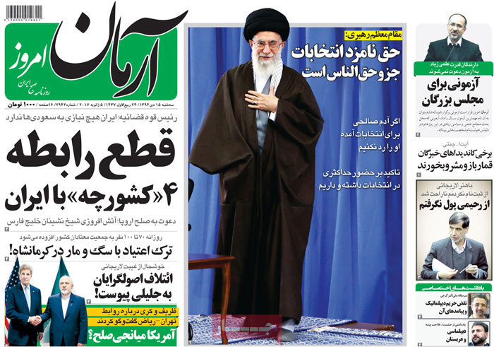 A look at Iranian newspaper front pages on Jan. 5