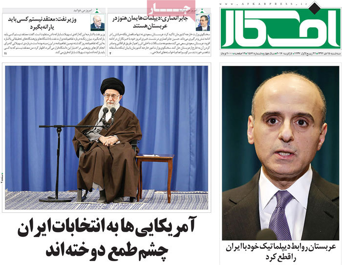 A look at Iranian newspaper front pages on Jan. 5