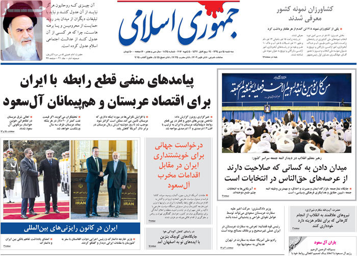 A look at Iranian newspaper front pages on Jan. 5