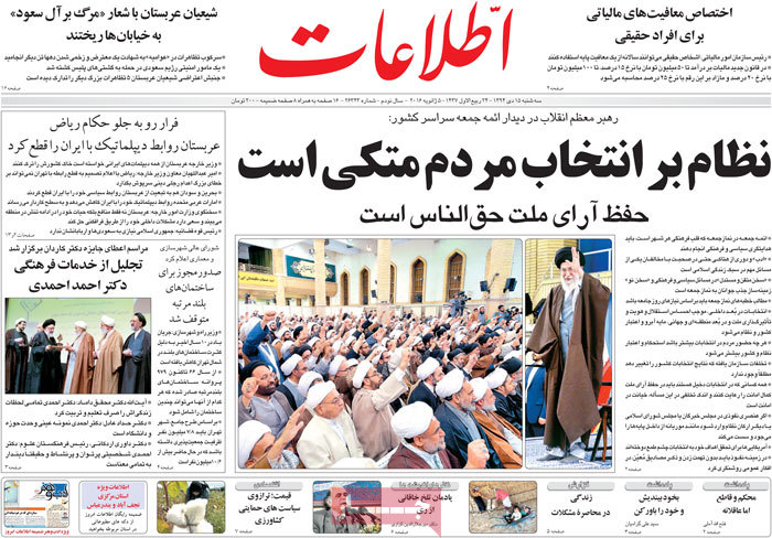 A look at Iranian newspaper front pages on Jan. 5