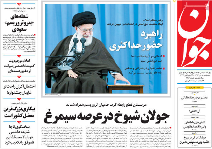 A look at Iranian newspaper front pages on Jan. 5