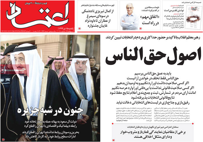 A look at Iranian newspaper front pages on Jan. 5