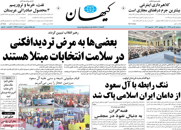 A look at Iranian newspaper front pages on Jan. 5